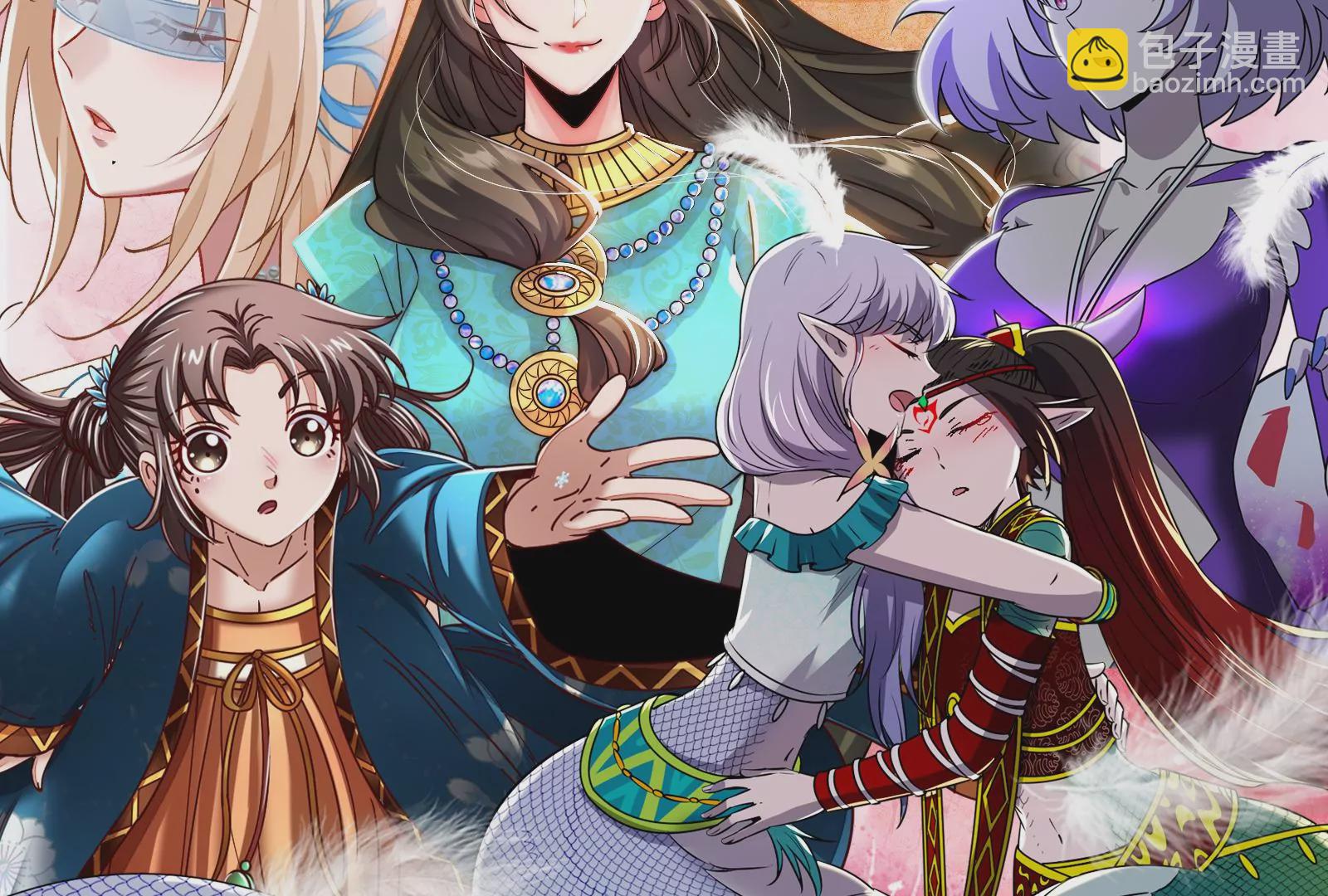 古神遊戲 - 第39話秘術！終於出手大薩滿！(2/2) - 1